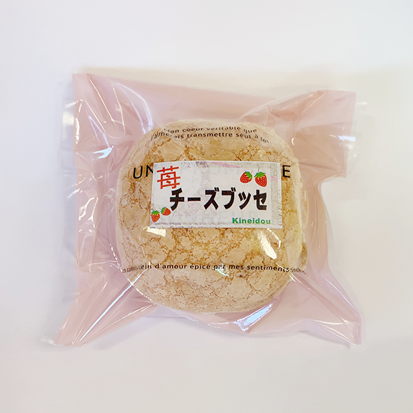 苺チーズブッセ
